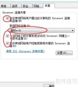 Win7虚拟WiFi安卓连不上网解决