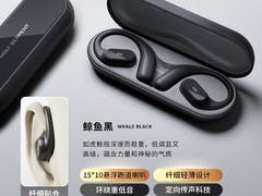 蛇圣羚月耳机吉杰直播间特惠赠礼