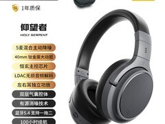 蛇圣仰望者ANC游戏耳机349元