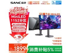 SANC DM72uPro电竞显示器优惠来袭！