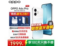 OPPO A6s Pro青云直上配色手机优惠购