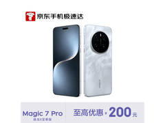 荣耀Magic7 Pro 5G手机活动价4099元