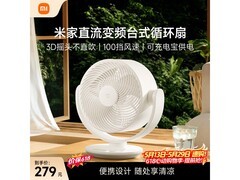 米家直流变频循环扇，优惠到手218元