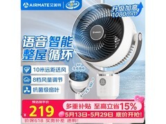 艾美特FA18-SR160空气循环扇限时特惠