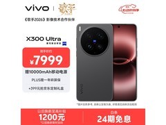 vivo X300 Ultra 5G手机限时特惠