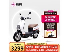 爱玛AM1000DT-42电动车限时特惠
