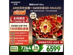 创维85A6F Ultra电视，优惠后6371.75带回家