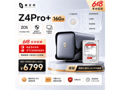 极空间Nas配8TB硬盘，领券低至6149元