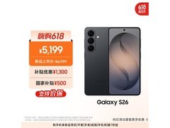 三星Galaxy S26旷宇黑直降1550
