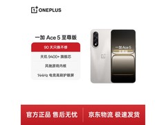 一加 Ace 5 至尊版燃力钛手机京东特惠