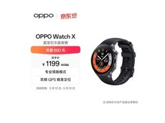 OPPO Watch X星夜飞行款特惠