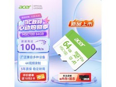 宏碁100MB/s MicroSD卡热卖低至40.57元