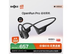 韶音OpenRun Pro S810耳机9折低至594.29