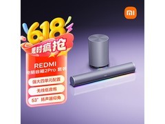 红米电脑音箱2 Pro套装京东促销低至399元