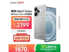 真我Neo7 Turbo 5G限时特惠