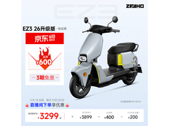 ZEEHO EZ3_26升级电摩24日9点3299元