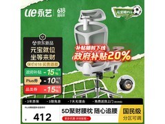 永艺人体工学椅388元抢