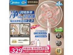 美的直流变频落地扇热卖，到手仅316元