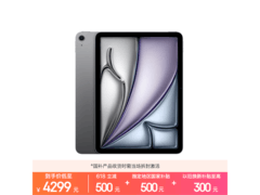 iPad Air 11英寸M4版直降千元