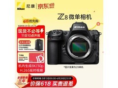 尼康全画幅微单Z8，优惠价22038元入手