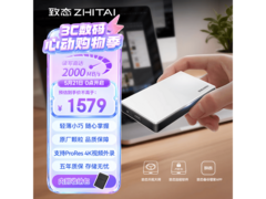 致态2TB移动固态硬盘京东低至1579元