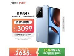 真我 GT7 5G 手机 16+512GB 低至 2280.99 元
