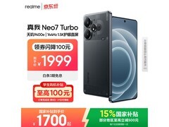 真我Neo7 Turbo 5G手机限时特惠
