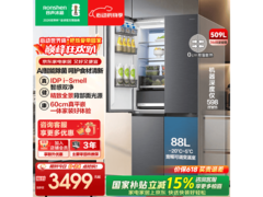 容声509ultra冰箱促销，到手价2399.55