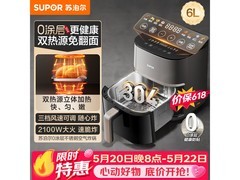 苏泊尔0涂层空气炸锅，到手仅258元