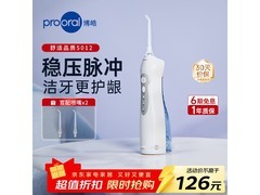 博皓5012蓝色冲牙器，到手仅86元！