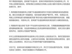 蔚来就网络谣言报案并宣布ES9上市
