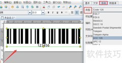 UCC-128条码制作（无括号）