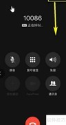 苹果手机电话录音位置