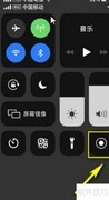 苹果手机电话录音位置