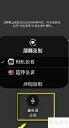 苹果手机电话录音位置