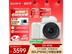 索尼ZV系列相机套装江苏特惠低至3003元