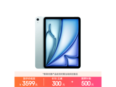 Apple M4芯片平板电脑京东大促低至3599元