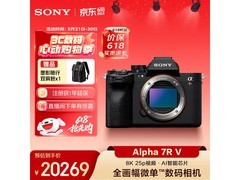 索尼A7R V全画幅微单，到手价18067元