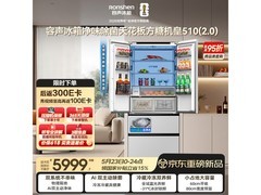 容声510L风冷法式冰箱京东优惠热促！