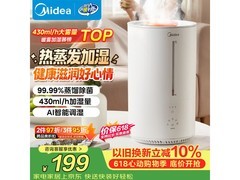 美的4L加湿器京东特惠低至144元