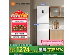 米家271L风冷三门冰箱直降225元