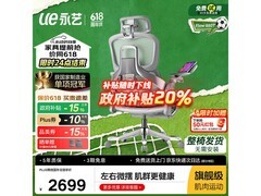 永艺Flow550T人体工学椅低至2476元