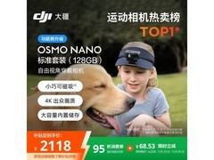 大疆Osmo Nano运动相机限时补贴
