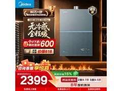 美的M9S Max燃气热水器16L直降970元