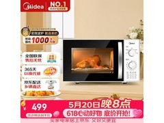 国家补贴！美的M1 - 230E微波炉低至308元