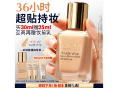 雅诗兰黛DW持妆粉底液30ml，到手价441元速抢！