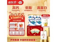 伊利中老年高钙低脂富硒奶粉礼盒，满减打折低至98.99元