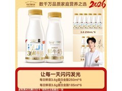肖战推荐每日鲜语鲜牛奶，12瓶套装满50减10仅58.9元