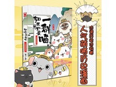 如果历史是一群喵促销！29.5 元现货速发正版绘本