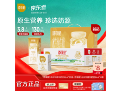 百菲酪水牛纯牛奶组合，满99减20，120元抱回家！